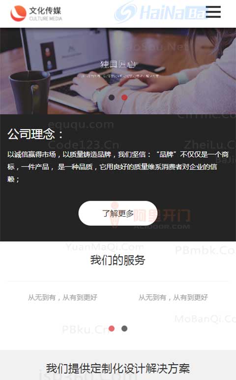 pb模板h5响应式广告品牌策划公司类网站pbootcms模板源码(自适应手机端)